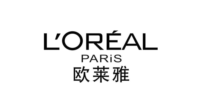 欧莱雅